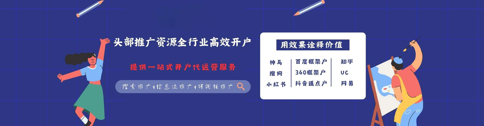 湟源百度sem