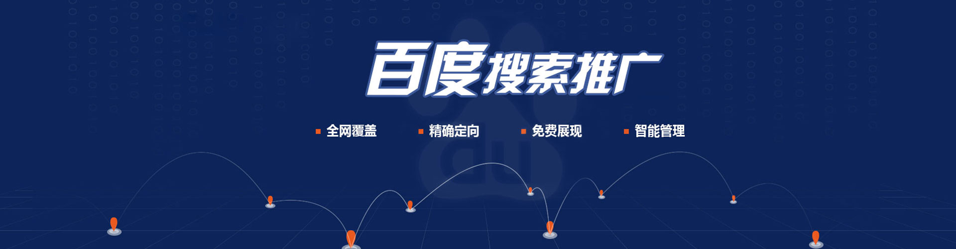 湟源百度开户高返点